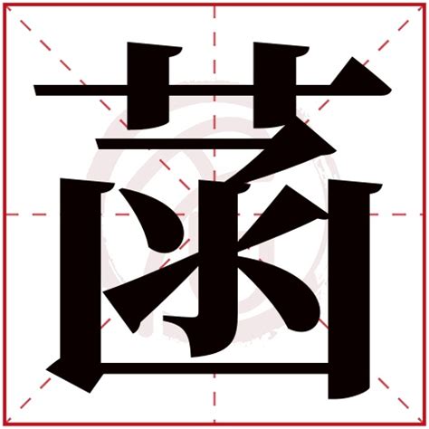 菡名字意思|菡字取名的寓意是什么